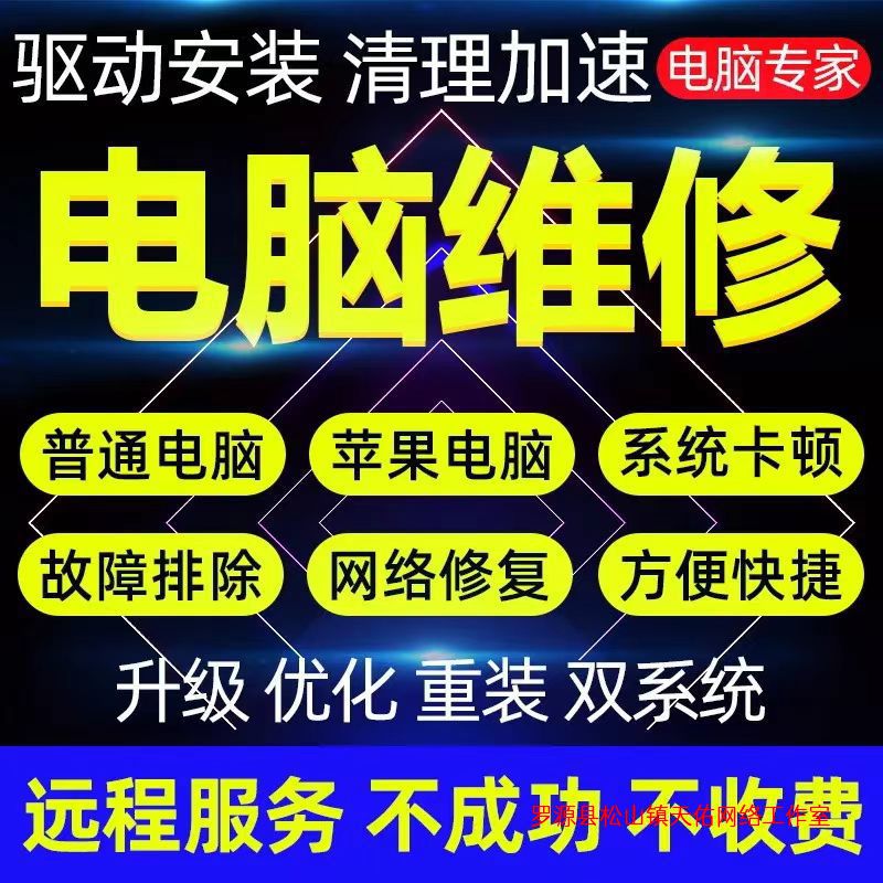 福安电脑维修、福安监控维修、福安打印机维修、福安LED维修、罗源电脑维修、罗源监控维修、罗源打印机维修、罗源LED维修、宁德监控维修、宁德打印机维修、宁德电脑维修、宁德LED维修